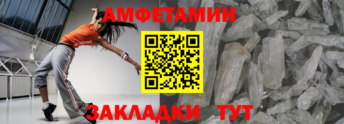 Сальск  АМФ  Вход с VPN  Amphetamine VHQ 