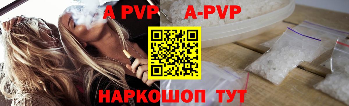 Alfa_PVP Соль  Альфа ПВП кристаллы  Альфа ПВП Crystall  Сальск  Вход с VPN 