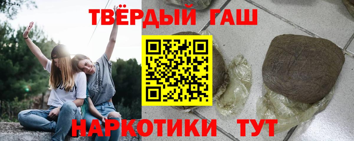 Сальск  ГАШ  Вход с VPN  Гашиш AMNESIA HAZE  Гашиш Premium 