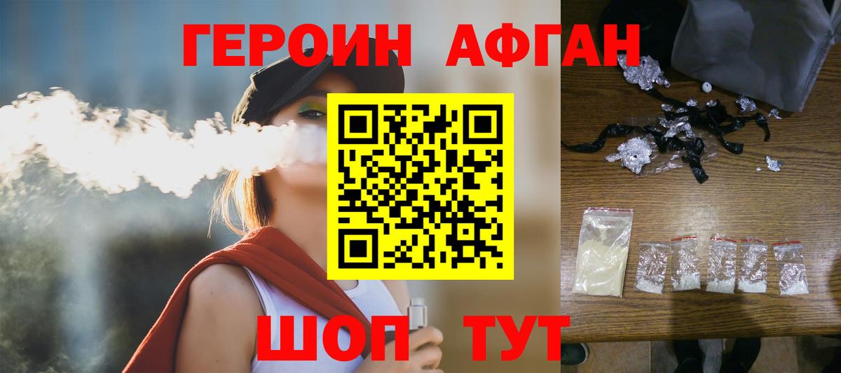 ГЕРОИН VHQ Сальск