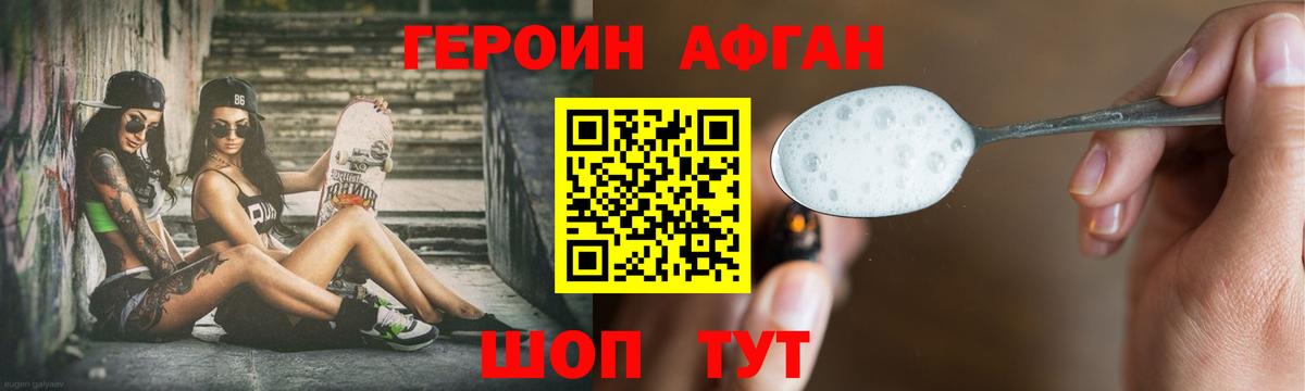Героин белый  Героин  Сальск  Вход с VPN 