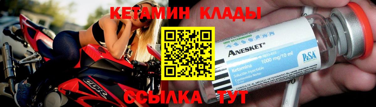 КЕТАМИН ketamine  маркетплейс формула  Сальск  Вход с VPN 