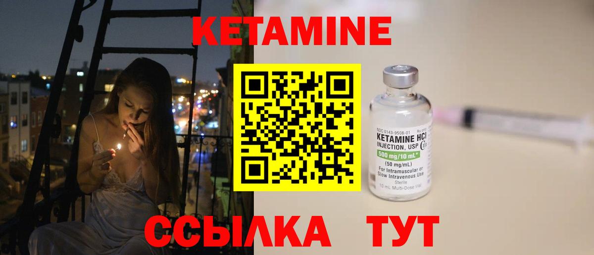 Кетамин VHQ Сальск
