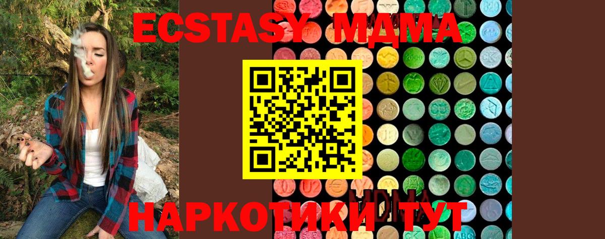 МДМА кристаллы Сальск