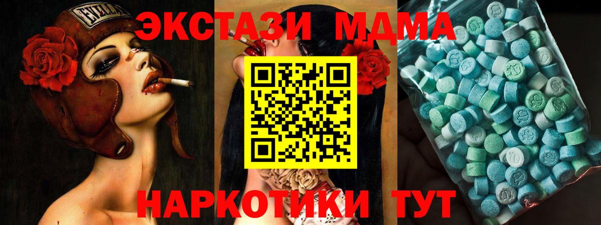 МДМА Molly  Вход с VPN  MDMA молли  Сальск 
