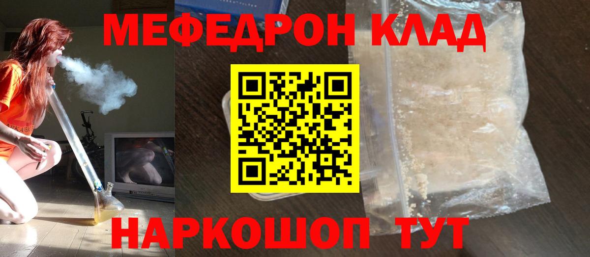 МЕФ мяу мяу  Вход с VPN  Сальск 