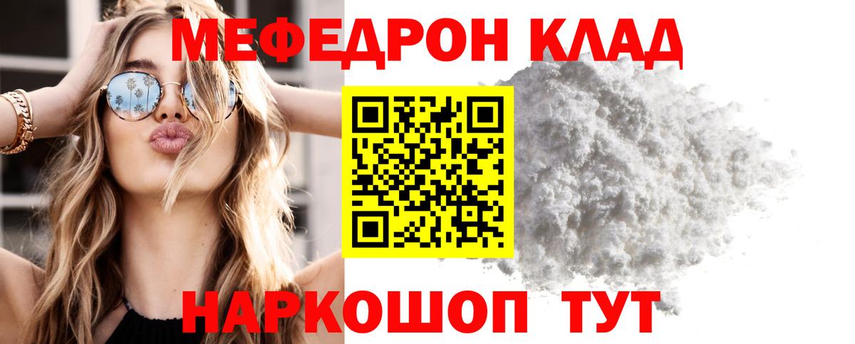 Мефедрон мука Сальск