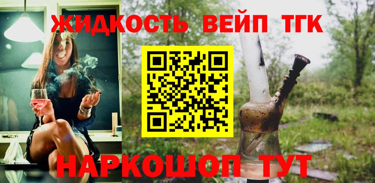 ссылка на мегу ссылки  ТГК жижа  Сальск  наркошоп  Вход с VPN  Дистиллят ТГК Wax 